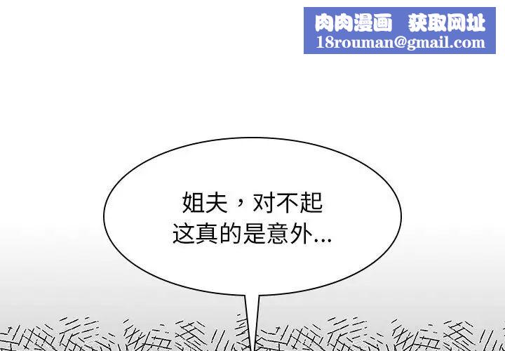 疯了才结婚第37話