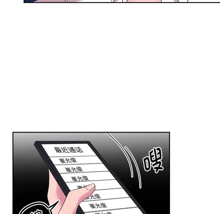 疯了才结婚第37話