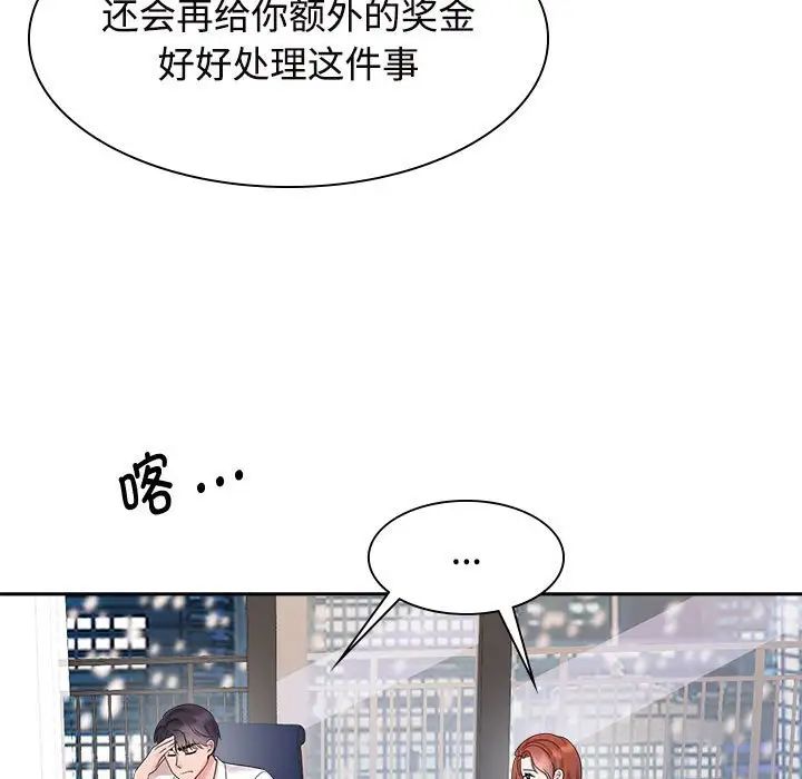 疯了才结婚第37話