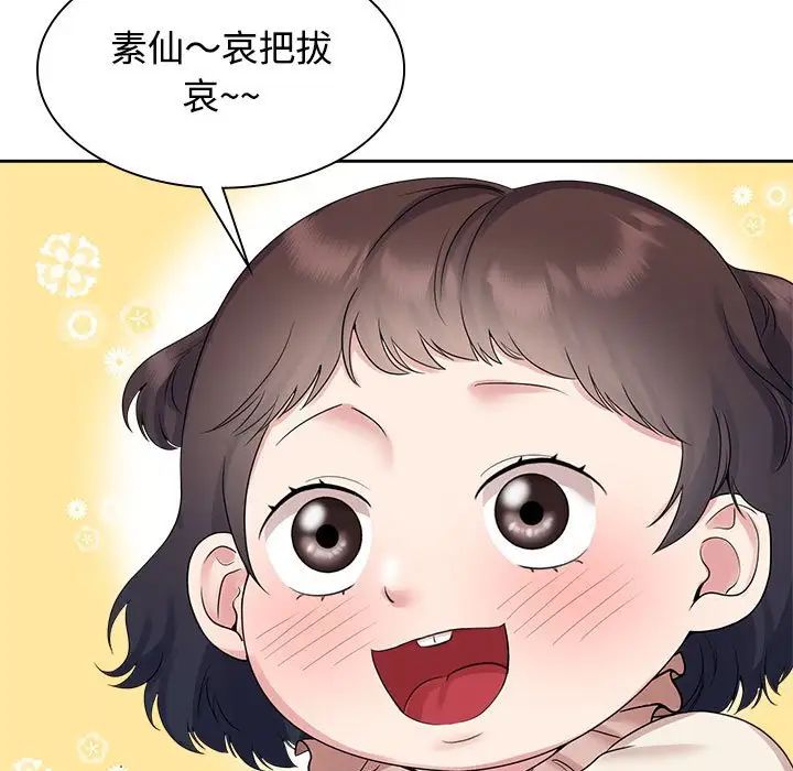 疯了才结婚第37話