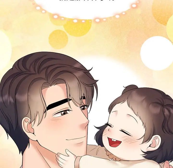 疯了才结婚第37話