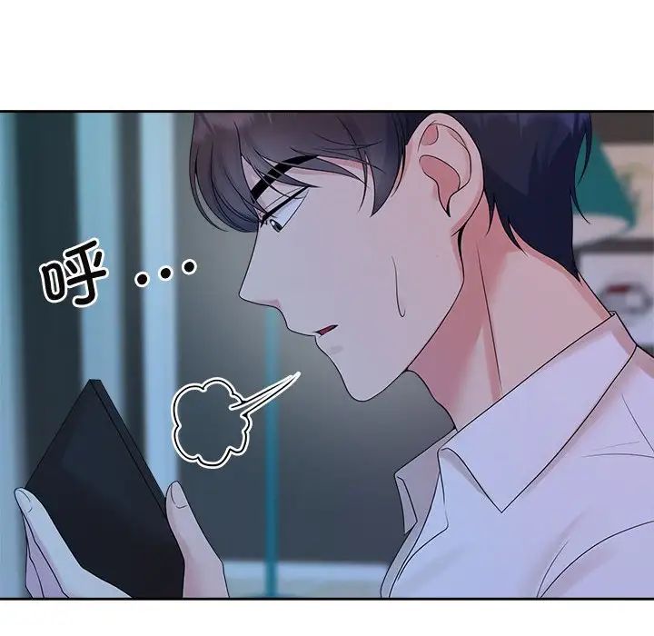 疯了才结婚第37話