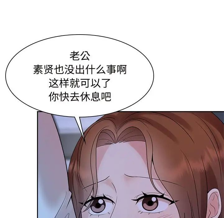 疯了才结婚第37話