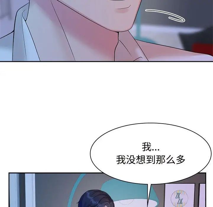 疯了才结婚第37話