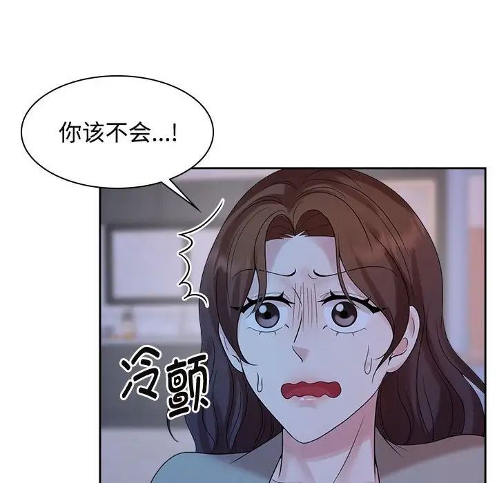 疯了才结婚第37話