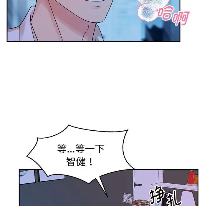 疯了才结婚第37話