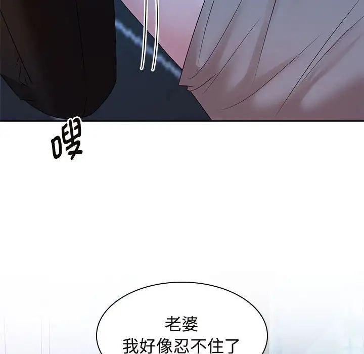 疯了才结婚第37話