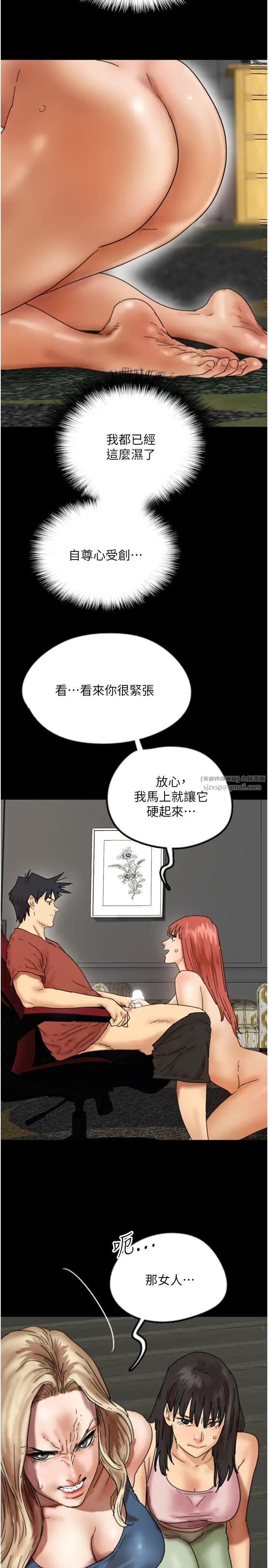 养父的女儿们第44話-壓抑怒火的世燦