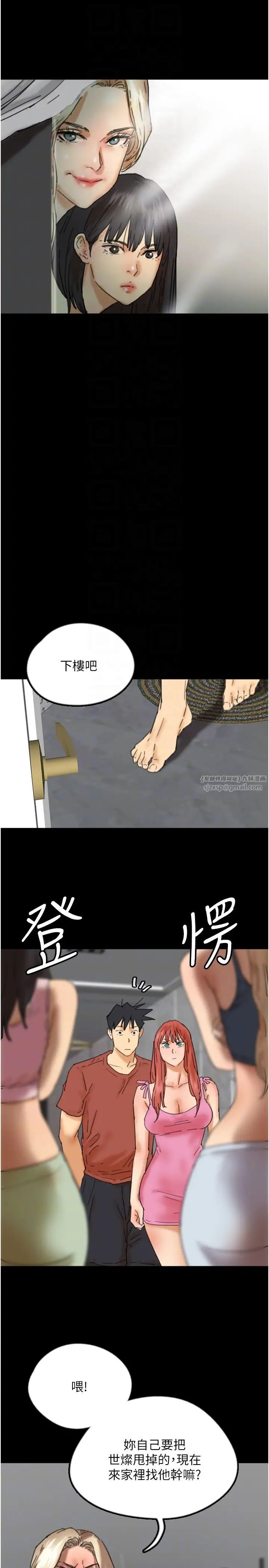 养父的女儿们第44話-壓抑怒火的世燦