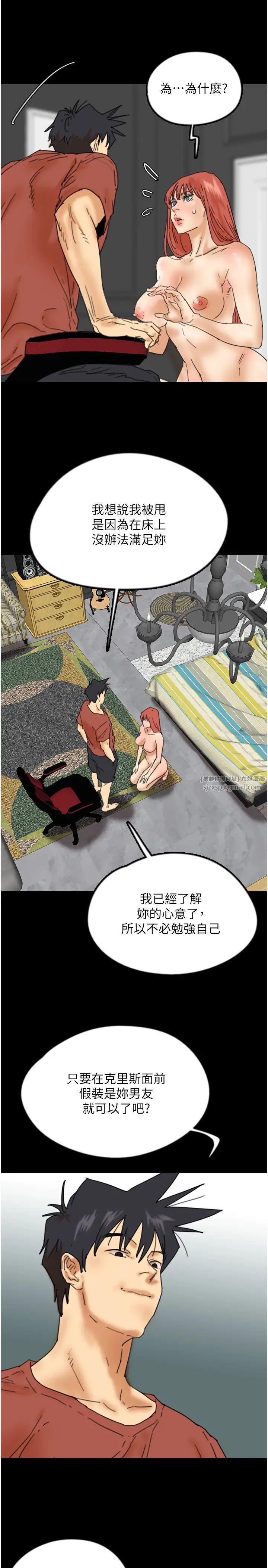 养父的女儿们第44話-壓抑怒火的世燦