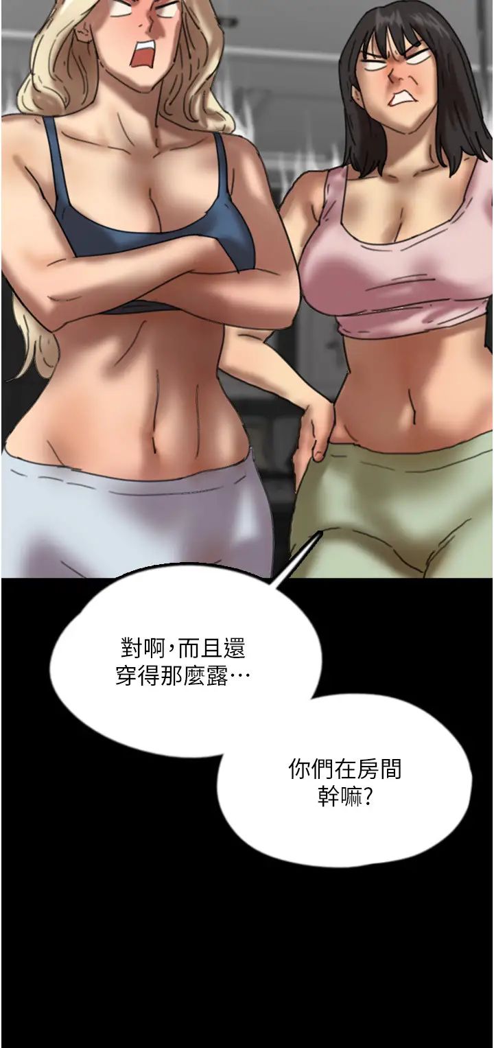 養父的女兒們第44話-壓抑怒火的世燦