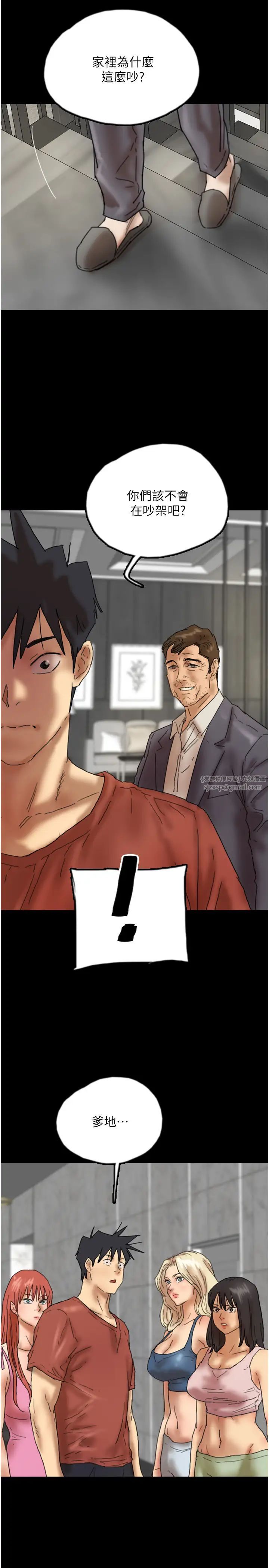 养父的女儿们第44話-壓抑怒火的世燦