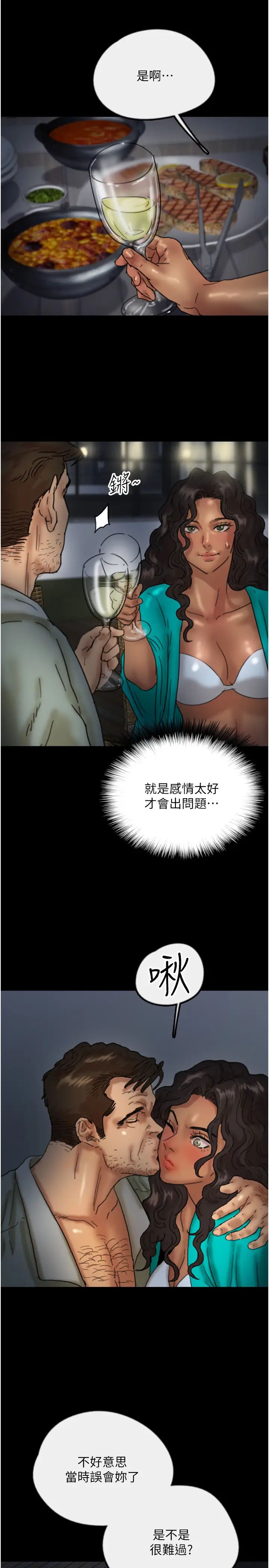 养父的女儿们第44話-壓抑怒火的世燦