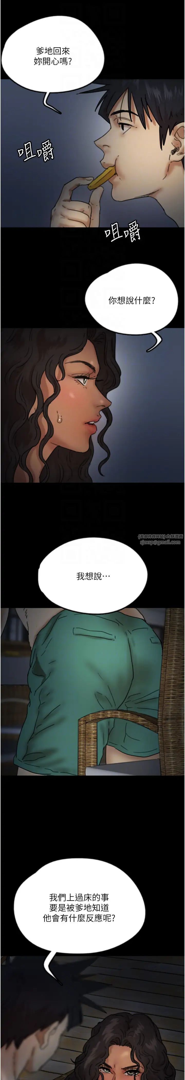 养父的女儿们第44話-壓抑怒火的世燦