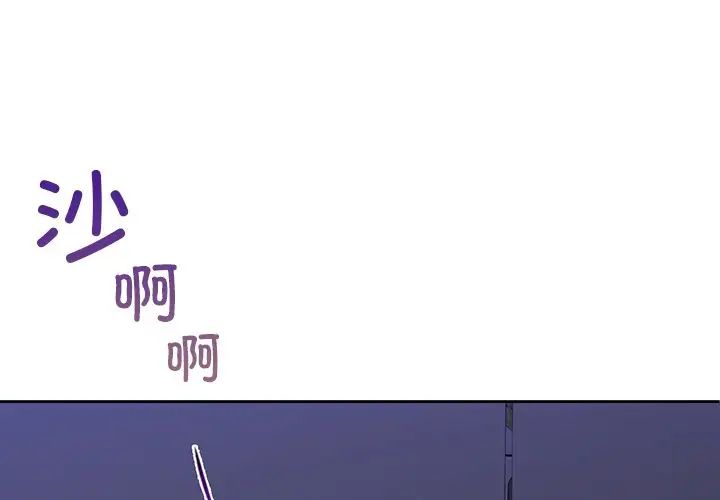 不当朋友当恋人第43話