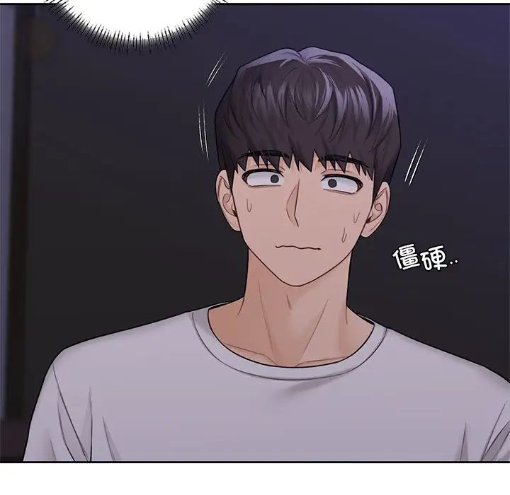 不当朋友当恋人第43話