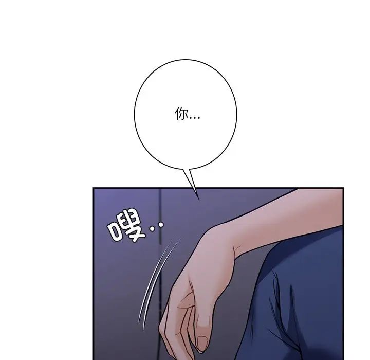 不当朋友当恋人第43話