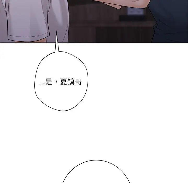 不当朋友当恋人第43話