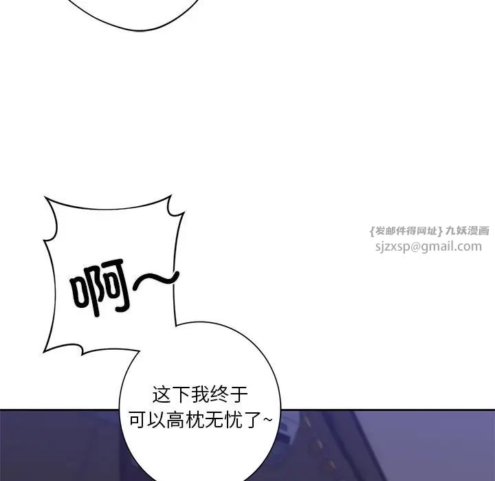 不当朋友当恋人第43話