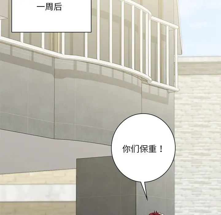 不当朋友当恋人第43話