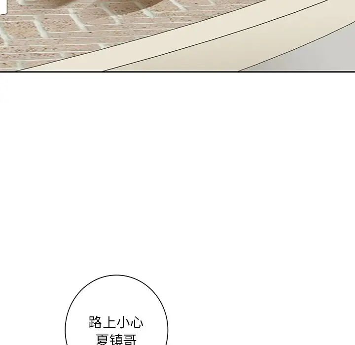 不当朋友当恋人第43話