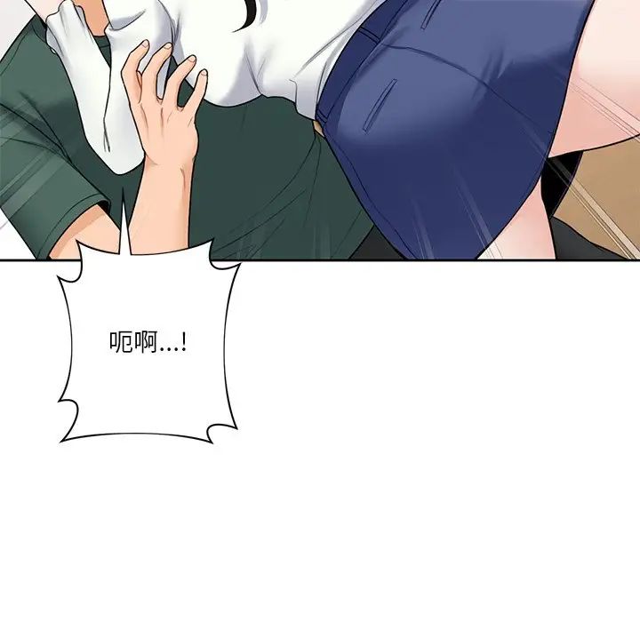 不当朋友当恋人第43話