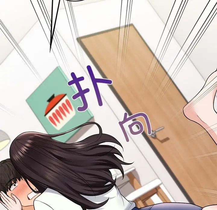 不当朋友当恋人第43話