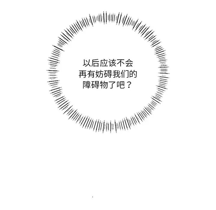 不当朋友当恋人第43話