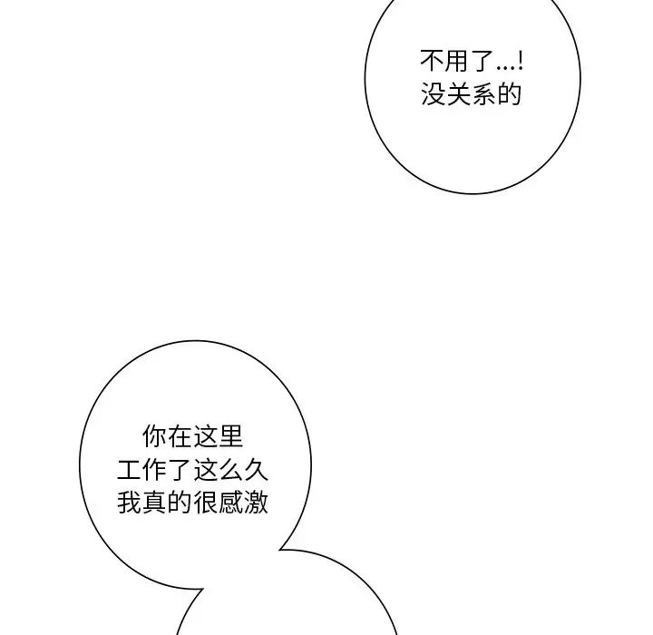 不当朋友当恋人第43話