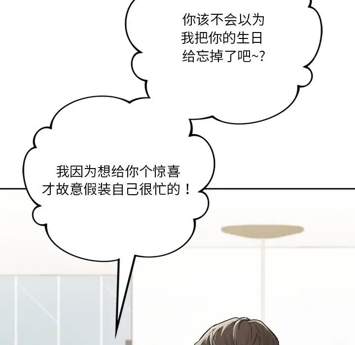 不当朋友当恋人第43話