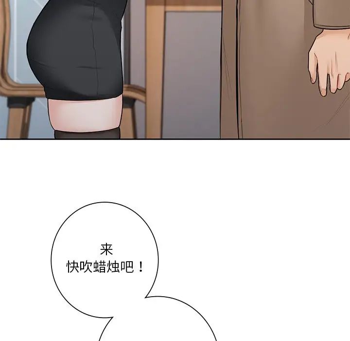 不当朋友当恋人第43話