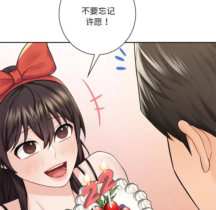 不当朋友当恋人第43話