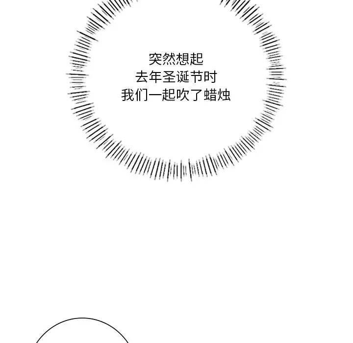 不当朋友当恋人第43話