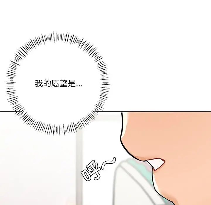 不当朋友当恋人第43話