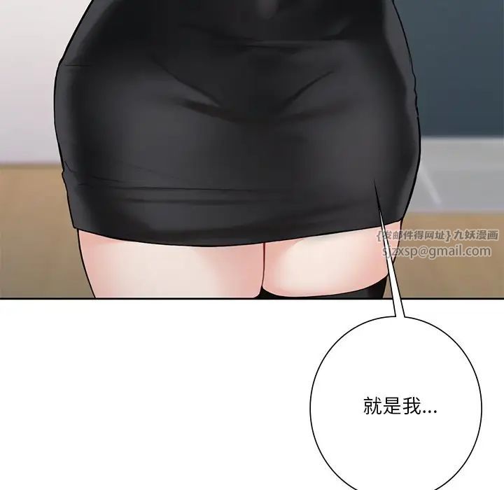 不当朋友当恋人第43話