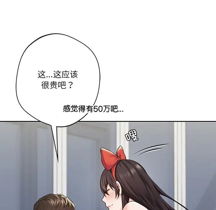 不当朋友当恋人第43話