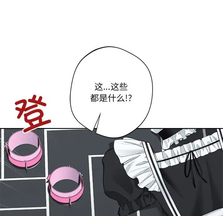 不当朋友当恋人第43話