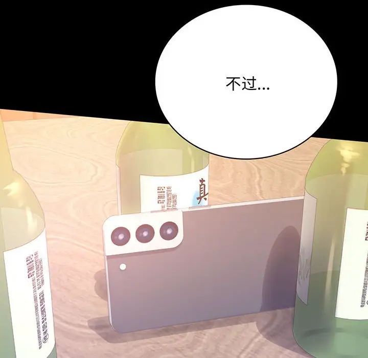 背叛的开始第33話