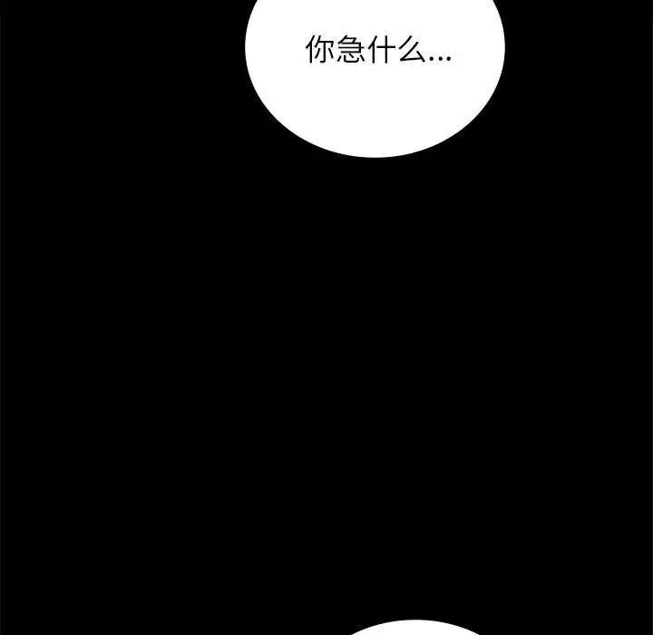 背叛的开始第33話