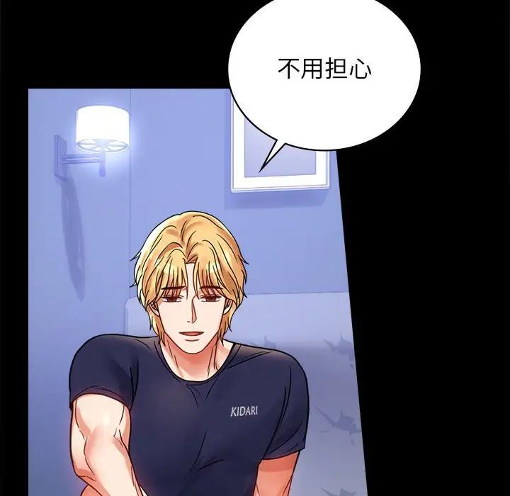 背叛的开始第33話