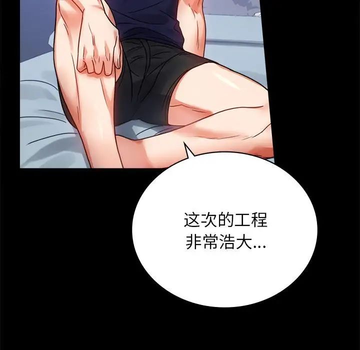 背叛的开始第33話