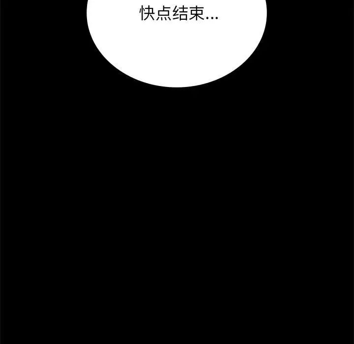 背叛的开始第33話