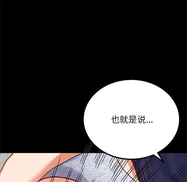 背叛的开始第33話