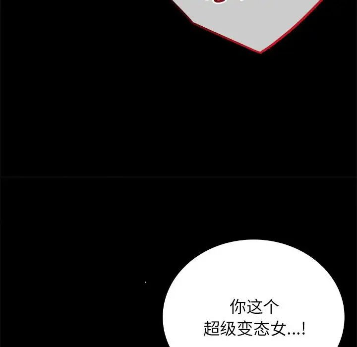 背叛的开始第33話