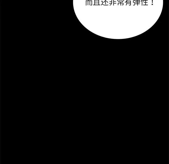 背叛的开始第33話