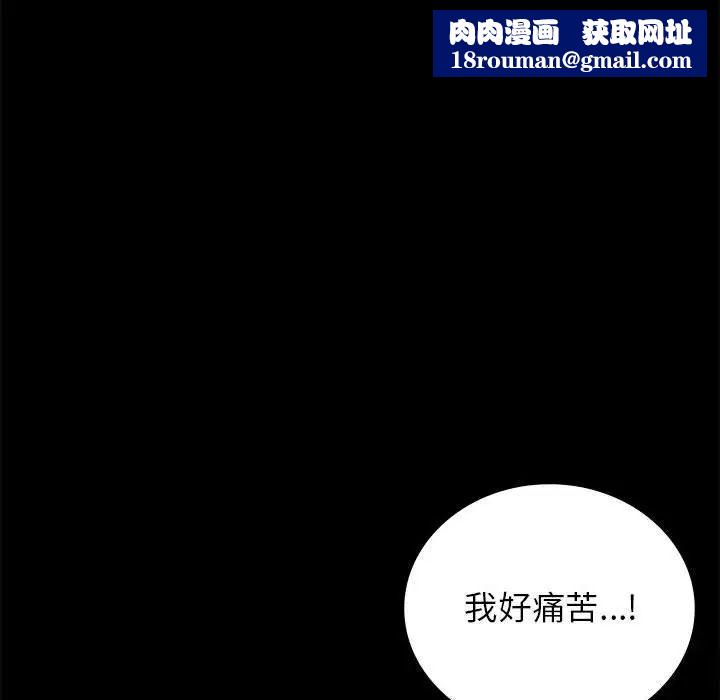 背叛的开始第33話