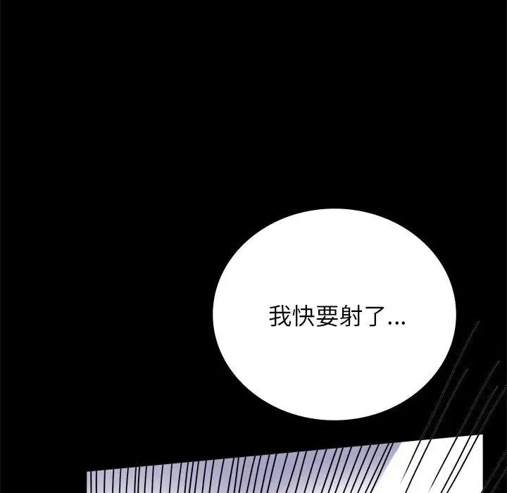 背叛的开始第33話