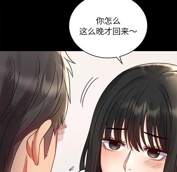 背叛的开始第33話