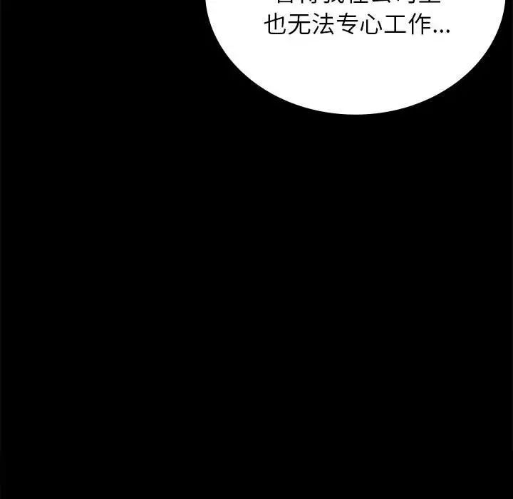 背叛的开始第33話
