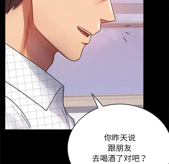 背叛的开始第33話